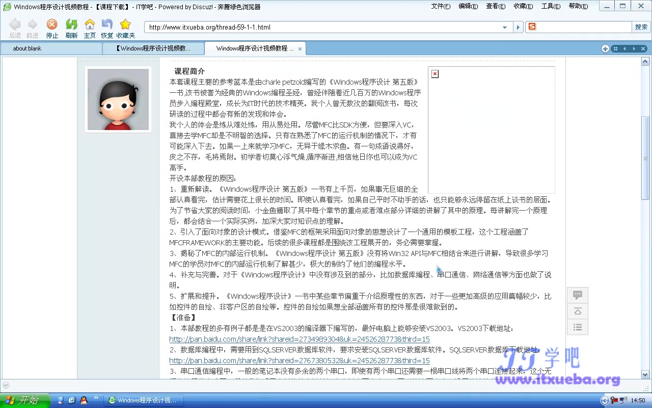 【IT学吧】【基础原理篇】【Windows程序设计】哔哩哔哩bilibili