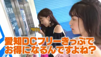 1810 絶景 温泉 グルメを満喫 観光列車で行く湯の山温泉秋の女子旅 哔哩哔哩 Bilibili