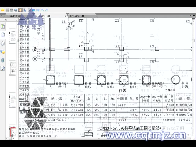 [图]【建筑钢筋算量】平法钢筋识图算量基础教程④（9-10章）