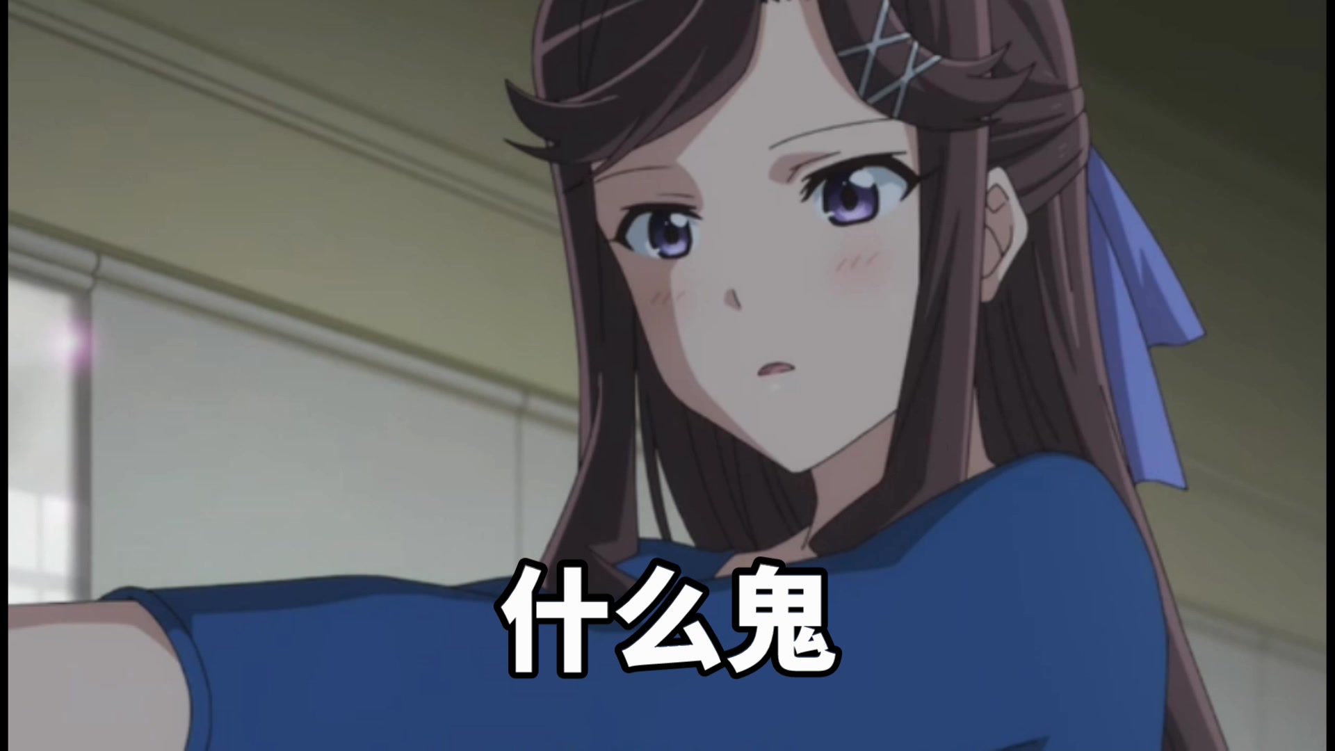 【少女歌剧】沙雕脑洞合集