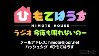 Himote House Op In モテたいのー おうちに帰ろう 哔哩哔哩 Bilibili