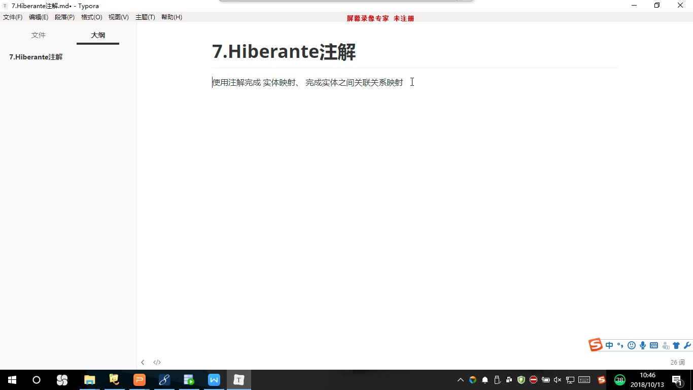 SSH第七章Hibernate连接查询和注解——老黄开讲Java哔哩哔哩bilibili