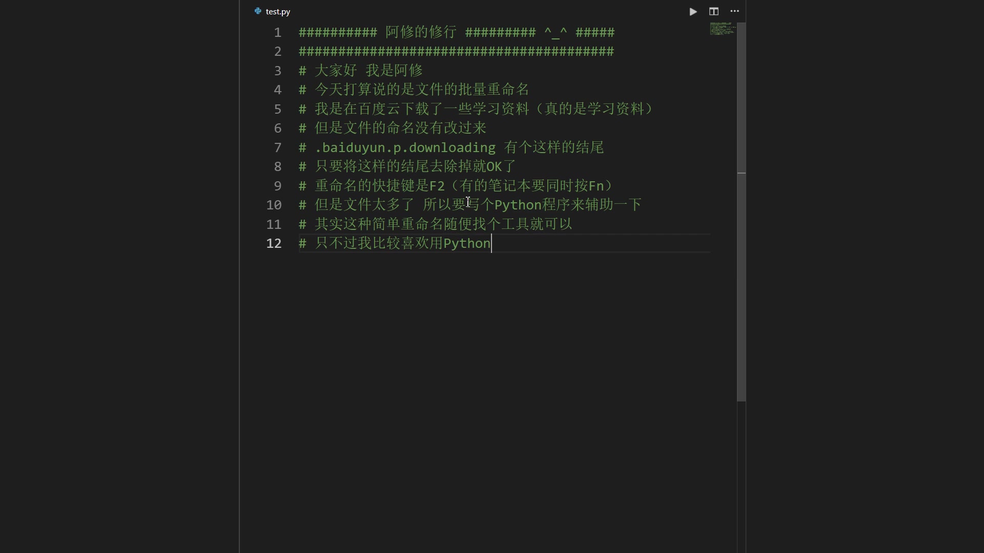 【阿修】Python:文件批量重命名去除百度云下载文件的.baiduyun.p.downloading后缀哔哩哔哩bilibili