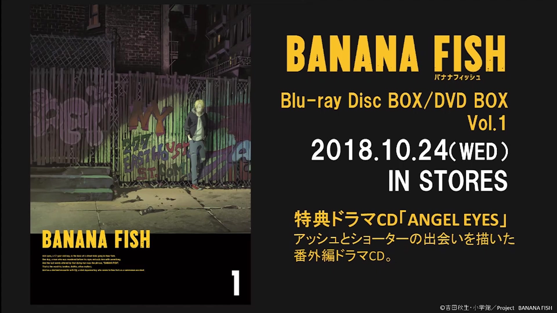 Bananafish The Blu Ray Stage 前編 Touten Dakeno 舞台 ミュージカル Wsimarketingedge Com