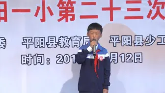 下载视频: 20181018昆阳一小三年级讲故事比赛