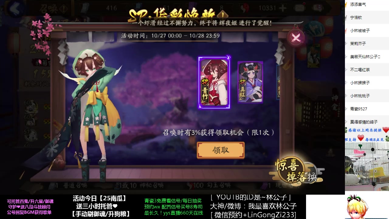 【阴阳师】0点后2.5倍SSR概率加成你抽出了什么?X菊虫上线啦!15%+++~V公号搜+咚咚 微博@我最喜欢林公子#阴阳师手游#哔哩哔哩bilibili