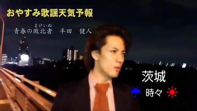 半田健人  「青春的败北者」哔哩哔哩bilibili