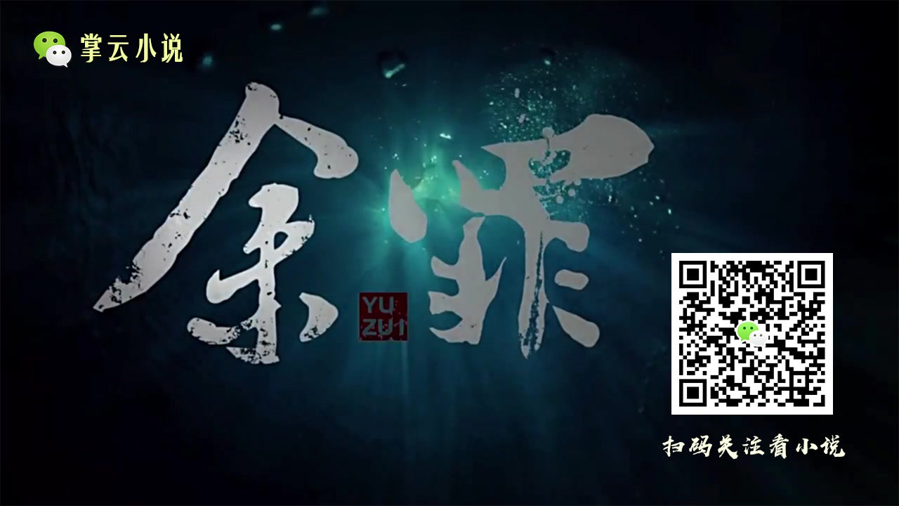 余罪 第001集哔哩哔哩bilibili