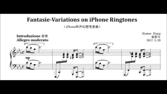 Скачать видео: “iPhone铃声”幻想变奏曲 Fantasie-Variations on iPhone Ringtones